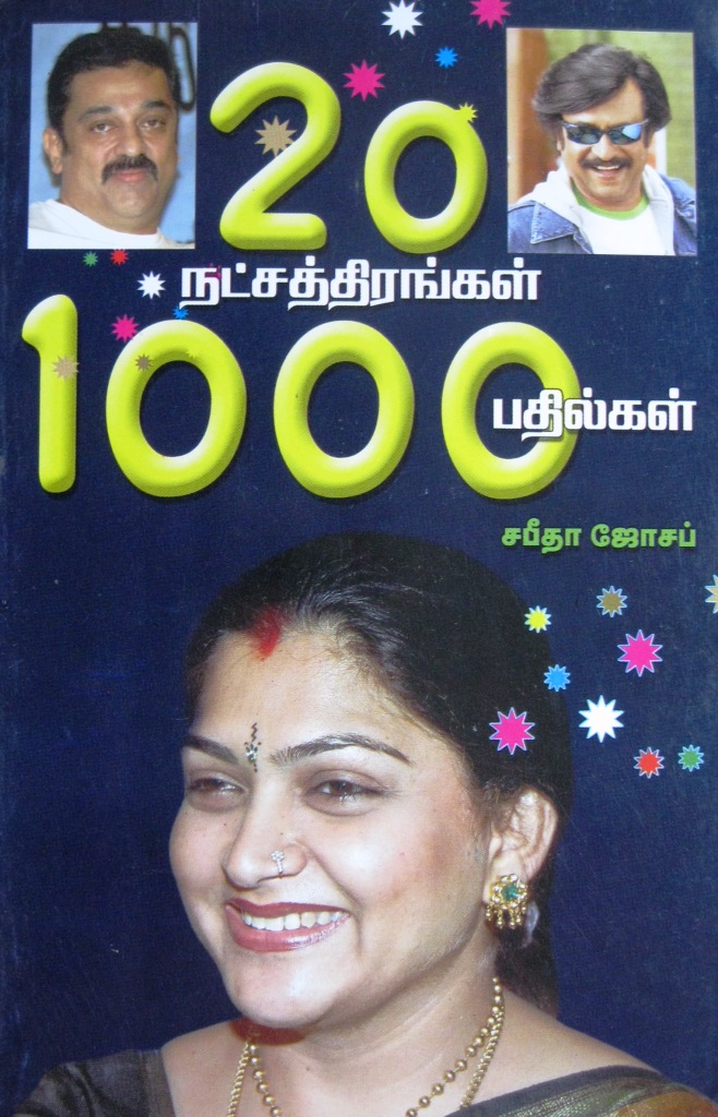 Buy Tamil Books Online Shop English Books Online Leading Tamil