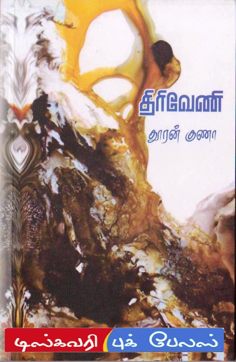 Buy Tamil Books Online Shop English Books Online Leading Tamil