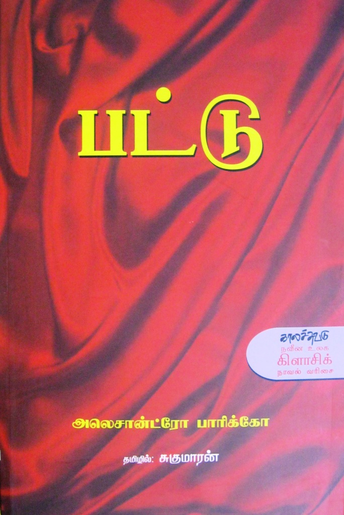 Buy Tamil Books Online Shop English Books Online Leading Tamil