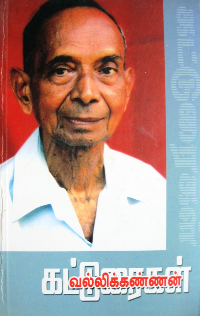 Buy Tamil Books Online Shop English Books Online Leading Tamil