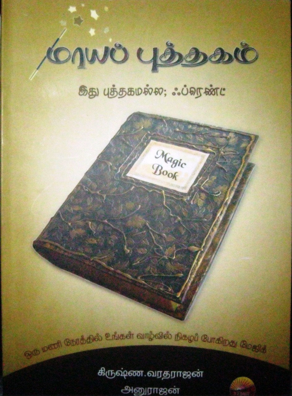 Buy Tamil Books Online Shop English Books Online Leading Tamil