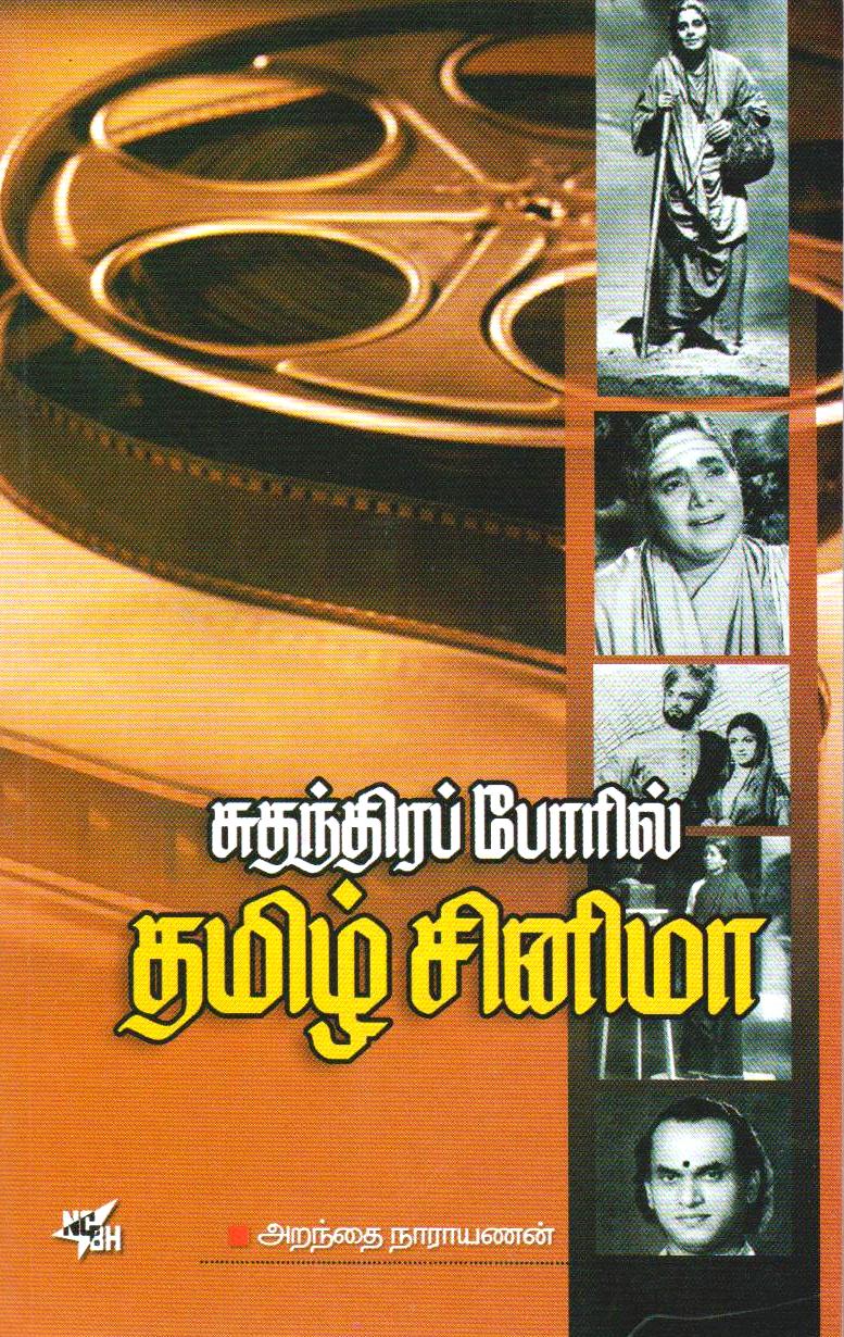 Buy Tamil Books Online Shop English Books Online Leading Tamil