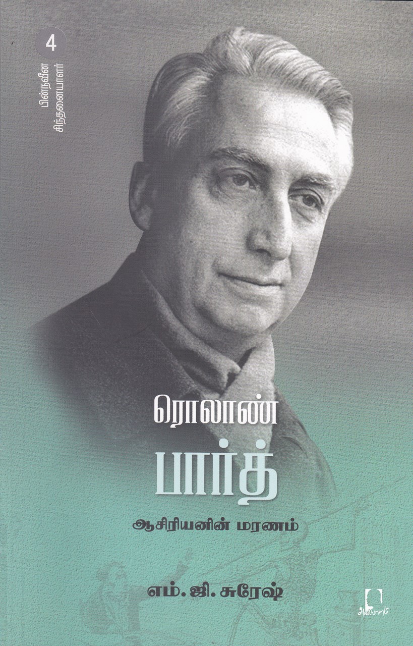 Buy Tamil Books Online Shop English Books Online Leading Tamil